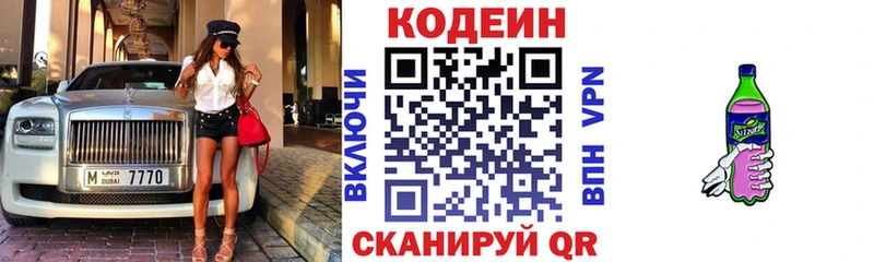 сколько стоит  Зеленодольск  MEGA как зайти  Кодеиновый сироп Lean напиток Lean (лин) 