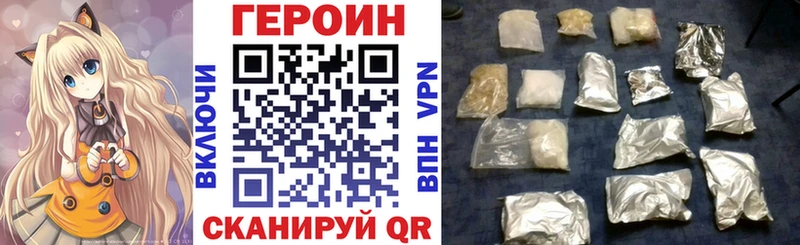 где продают наркотики  Зеленодольск  Героин Heroin 