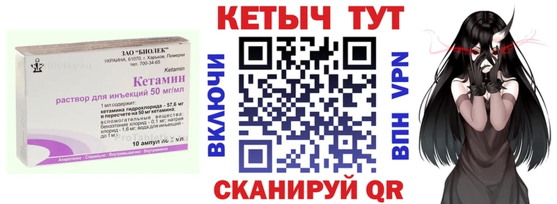 КЕТАМИН VHQ  Зеленодольск 