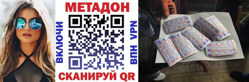 МЕТАДОН VHQ  Зеленодольск 