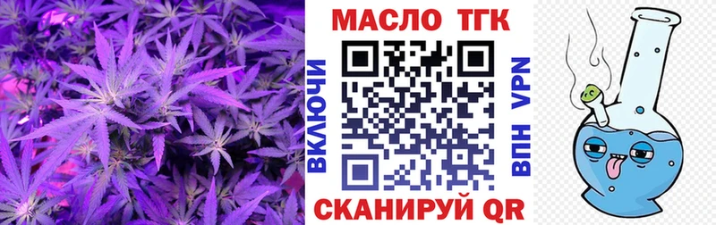 ТГК гашишное масло  Зеленодольск 